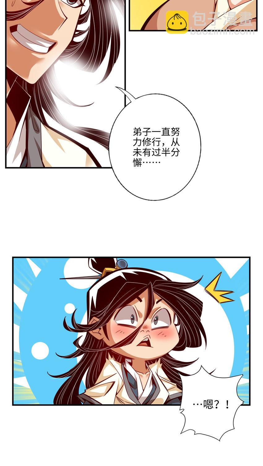 7 第7话-你有毒啊！-第8话