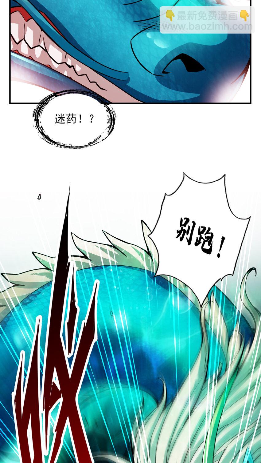 70 第70话-误吞迷药-第72话