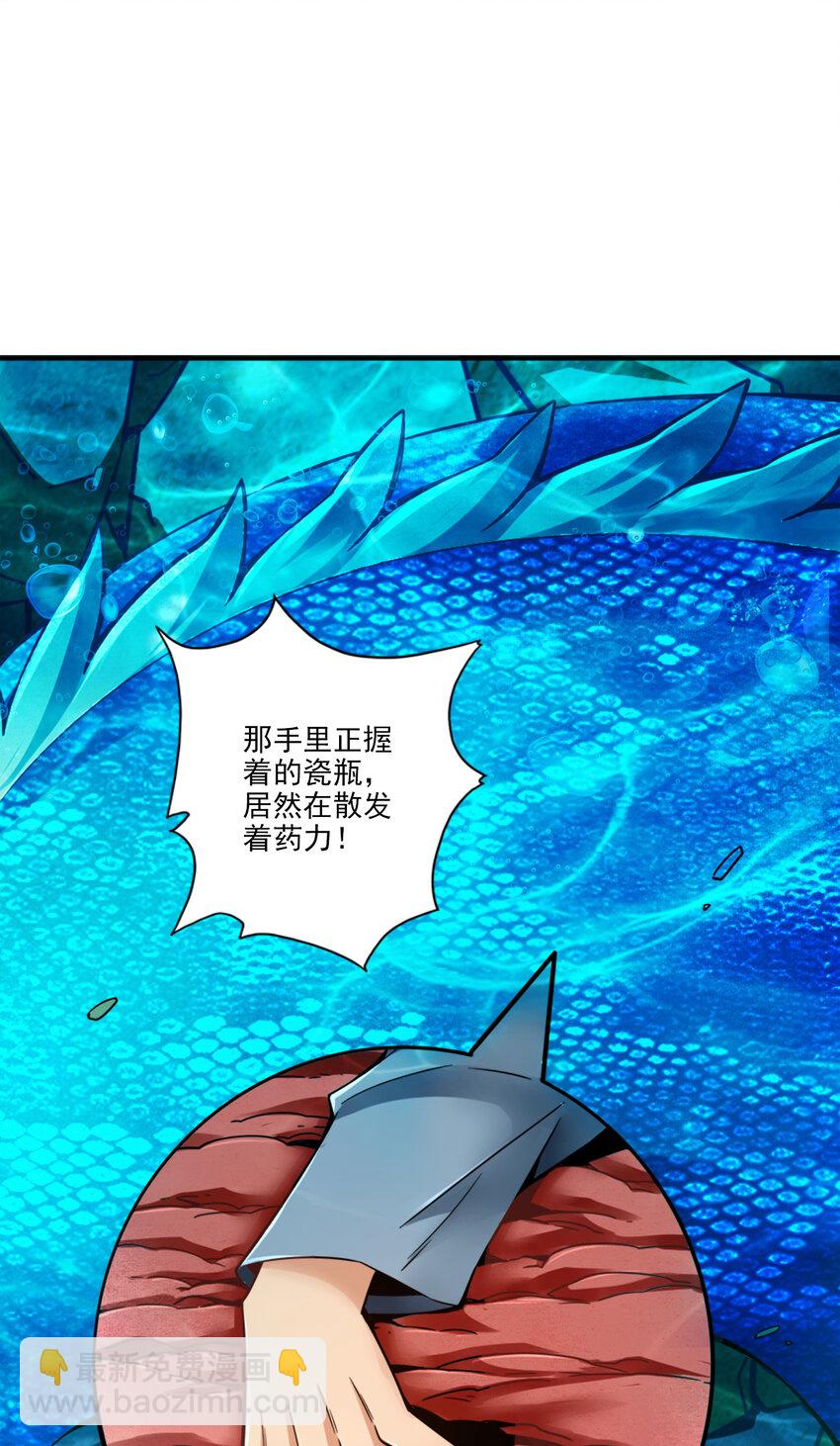 70 第70话-误吞迷药-第72话