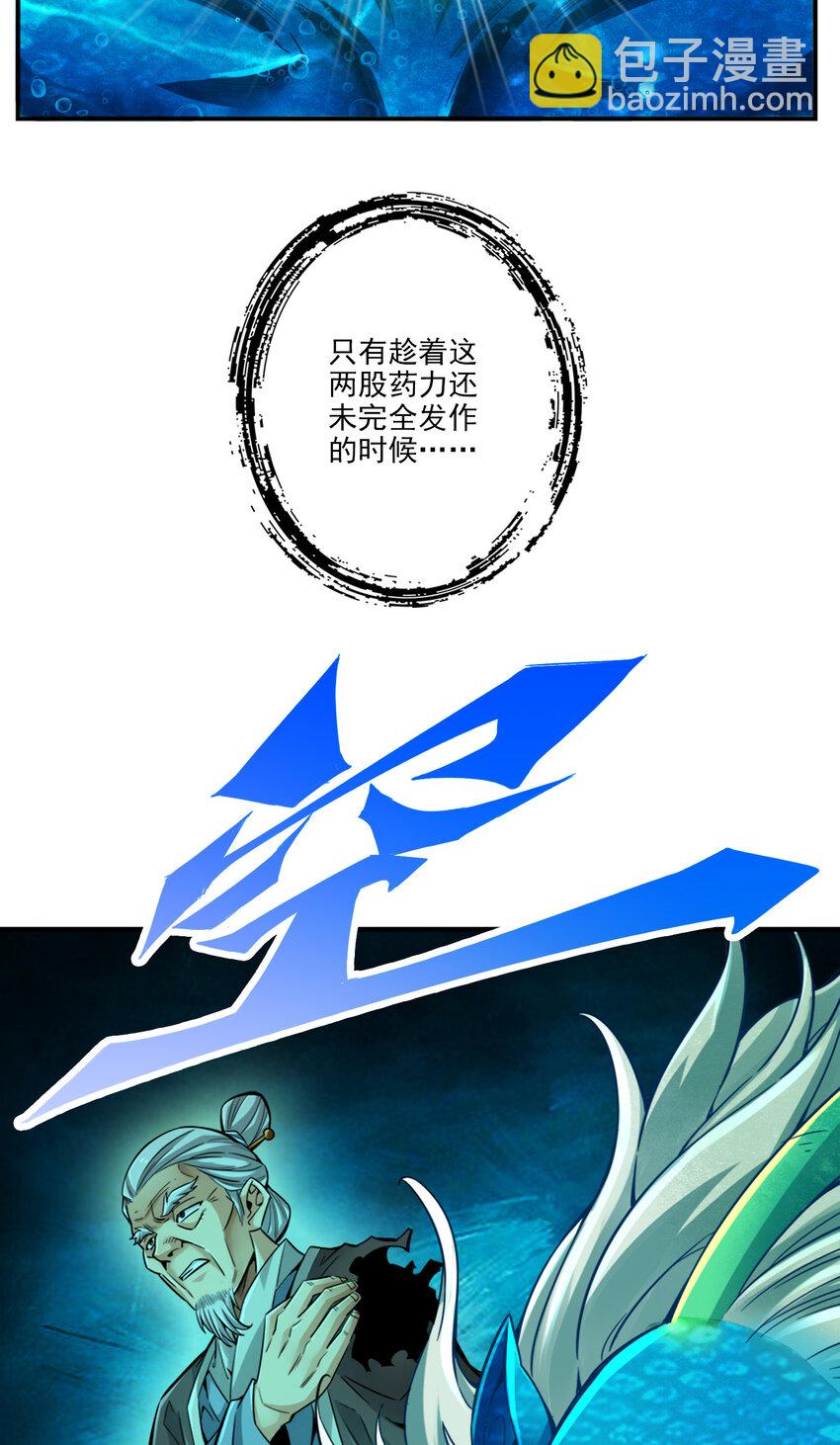 70 第70话-误吞迷药-第72话