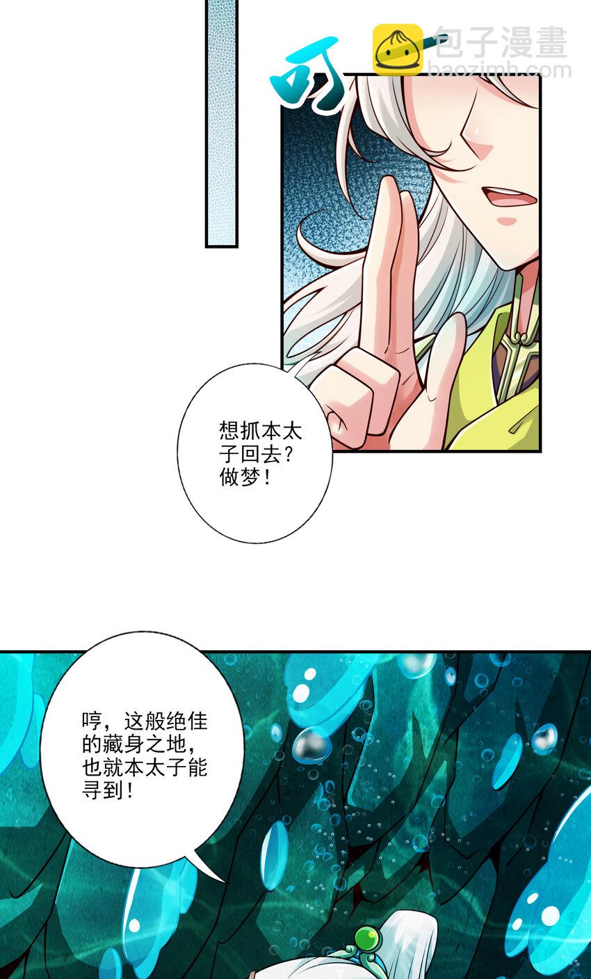 70 第70话-误吞迷药-第72话