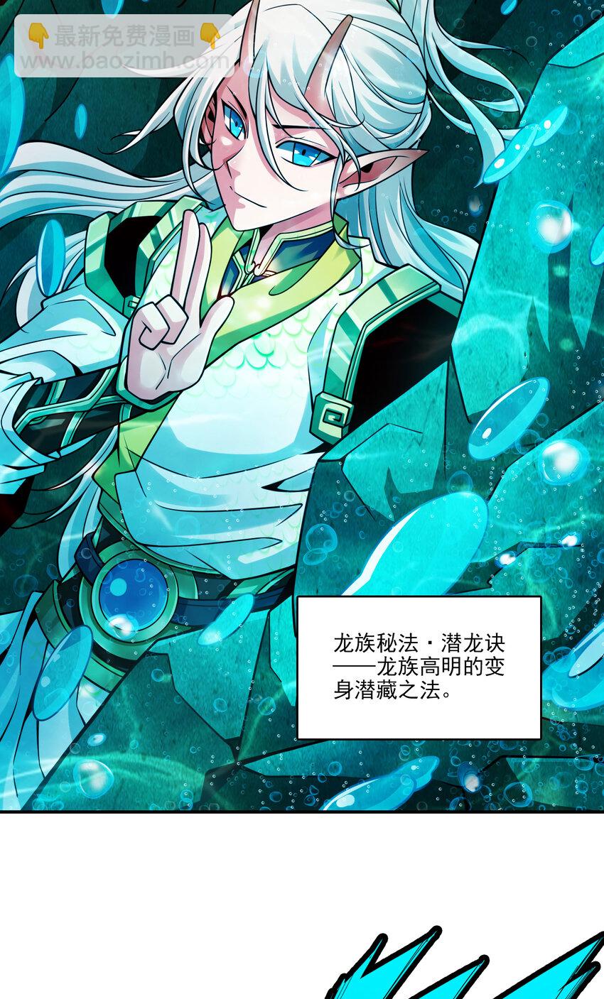 70 第70话-误吞迷药-第72话