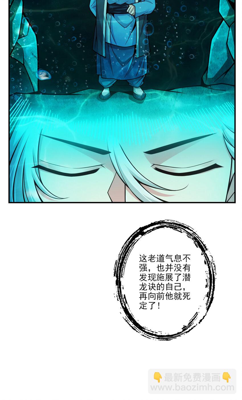 70 第70话-误吞迷药-第72话