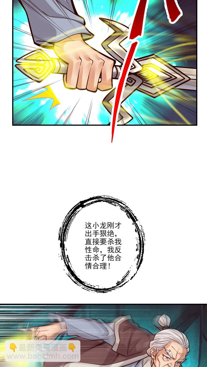 72 第72话-六芒剑阵-第74话