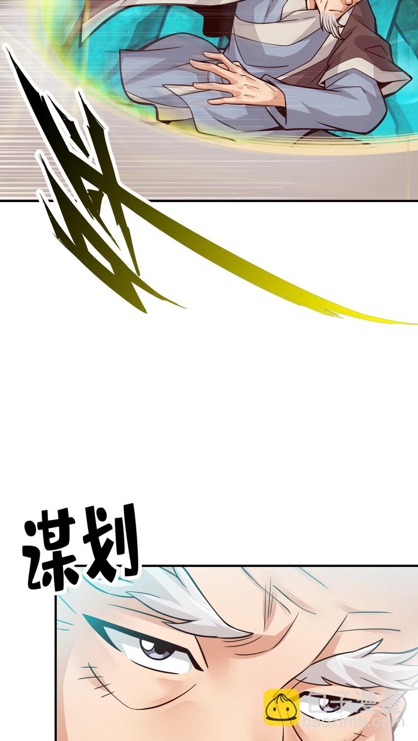 72 第72话-六芒剑阵-第74话