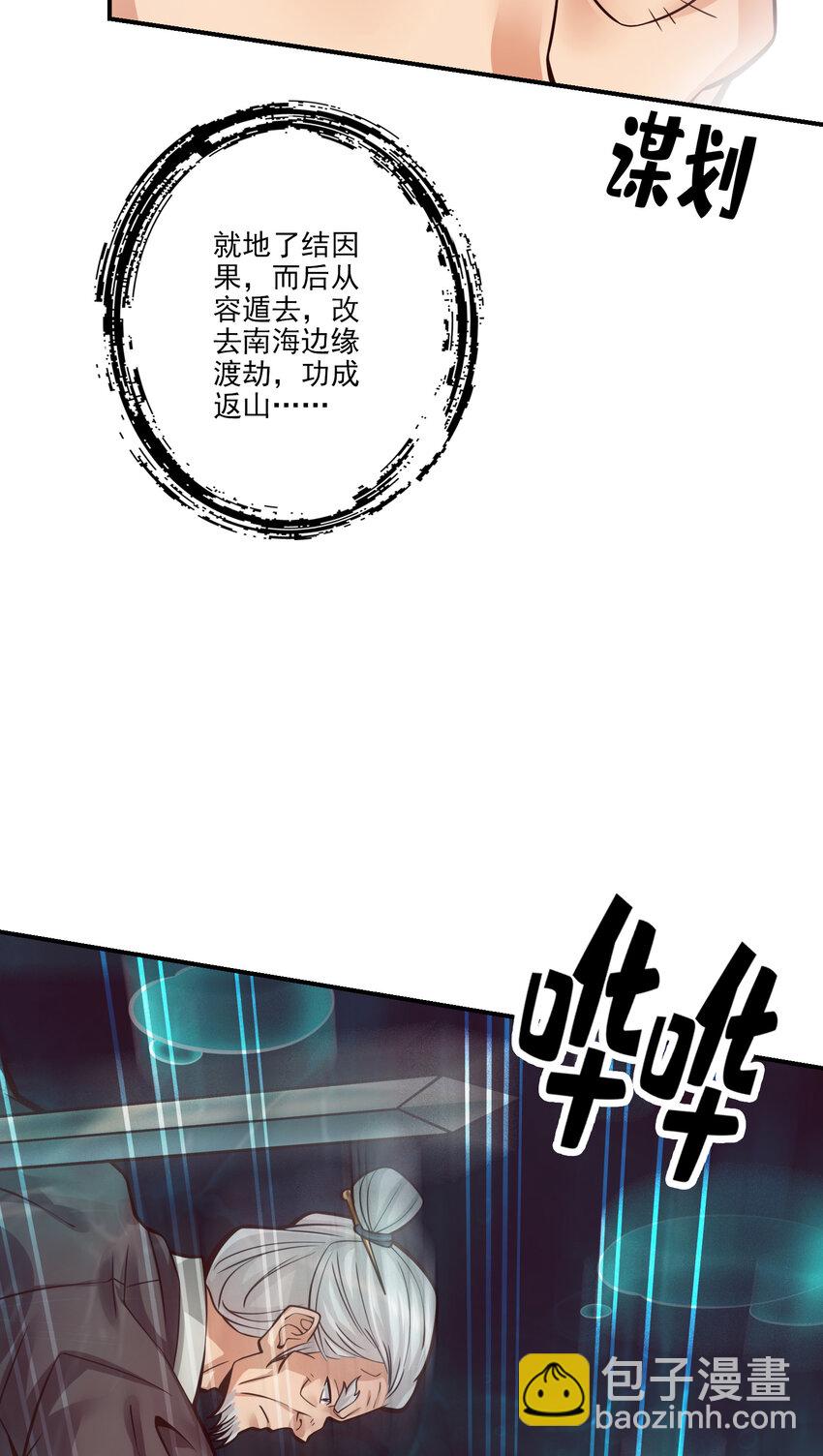72 第72话-六芒剑阵-第74话