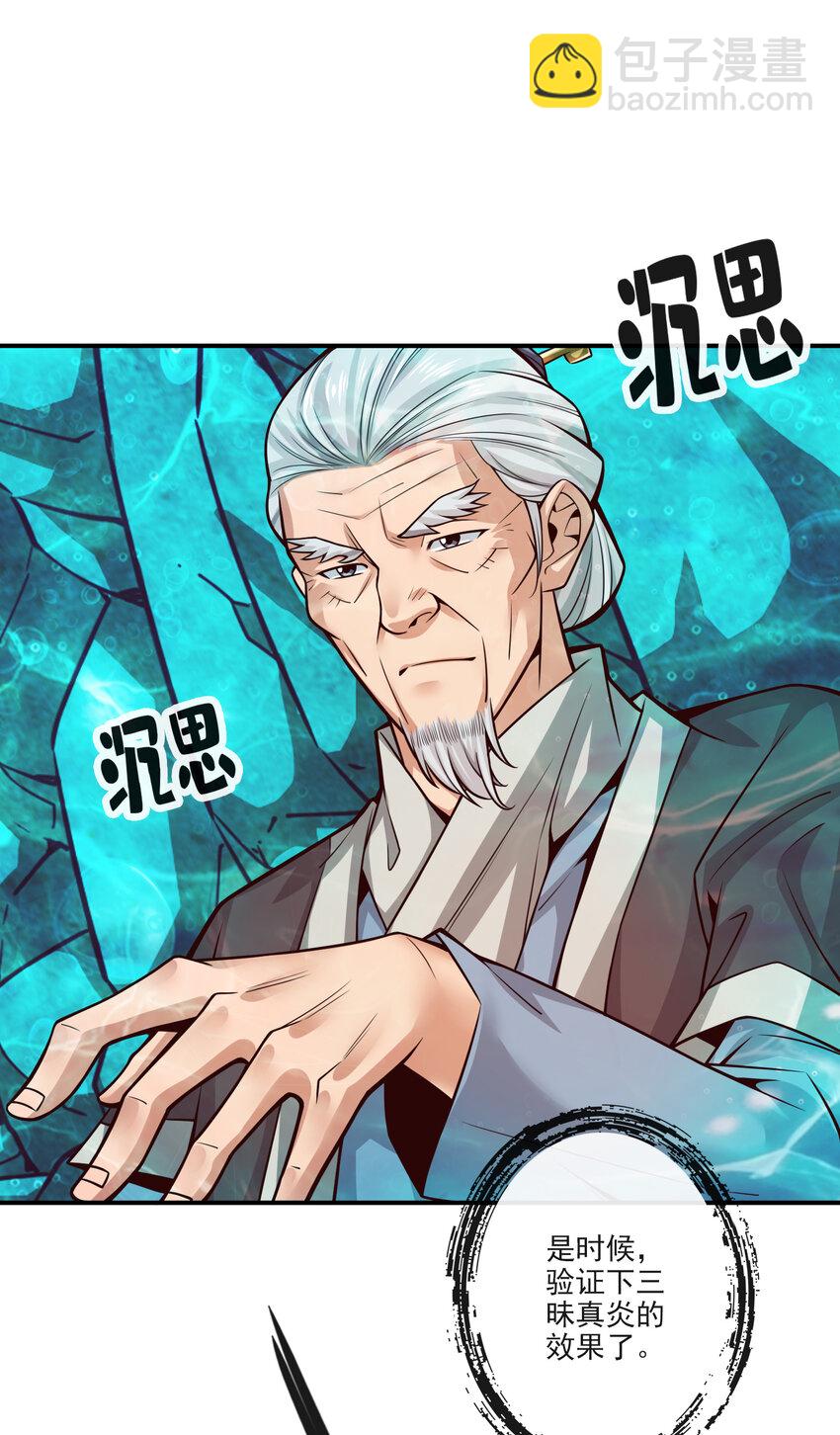 72 第72话-六芒剑阵-第74话