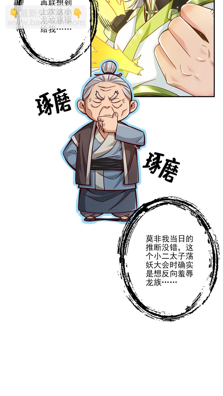 72 第72话-六芒剑阵-第74话