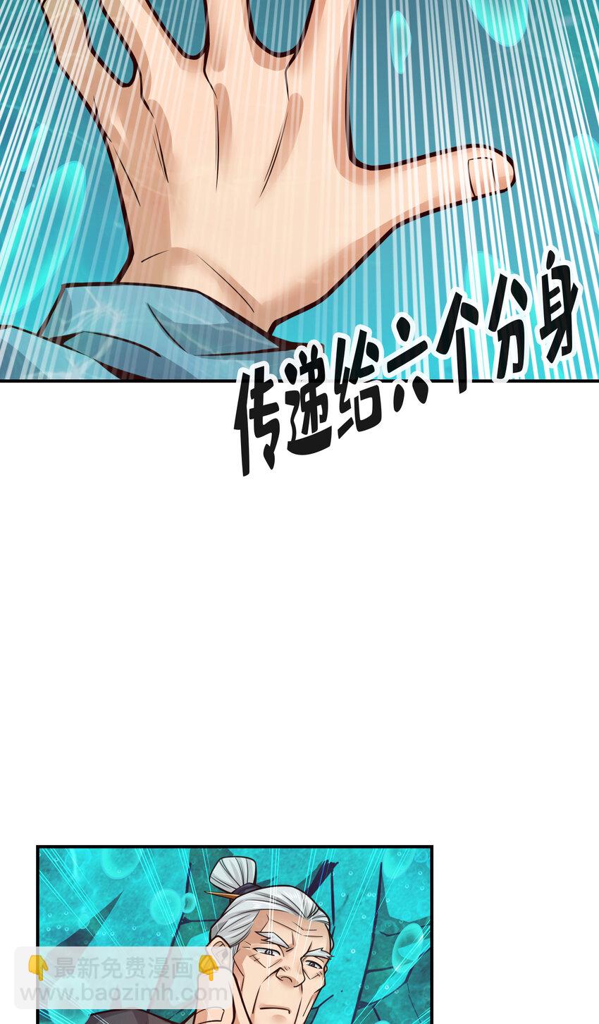 72 第72话-六芒剑阵-第74话