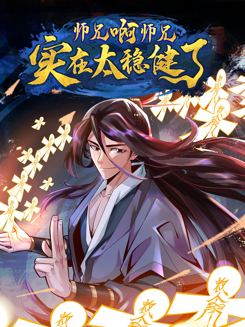 74 第74话-成仙天劫-第76话