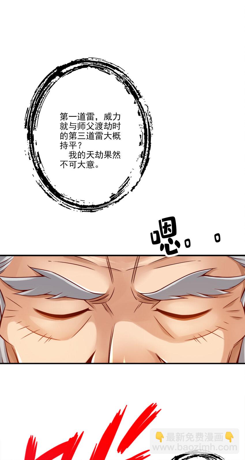 74 第74话-成仙天劫-第76话