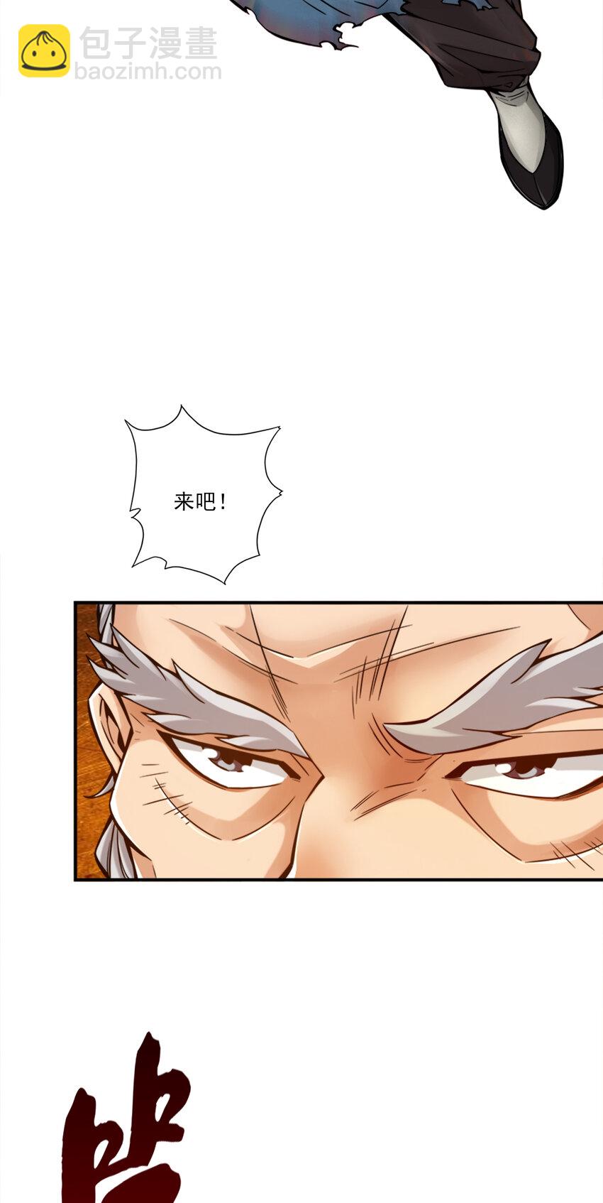 74 第74话-成仙天劫-第76话