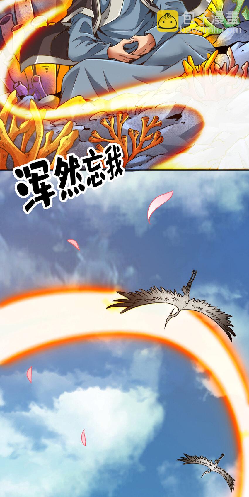 74 第74话-成仙天劫-第76话