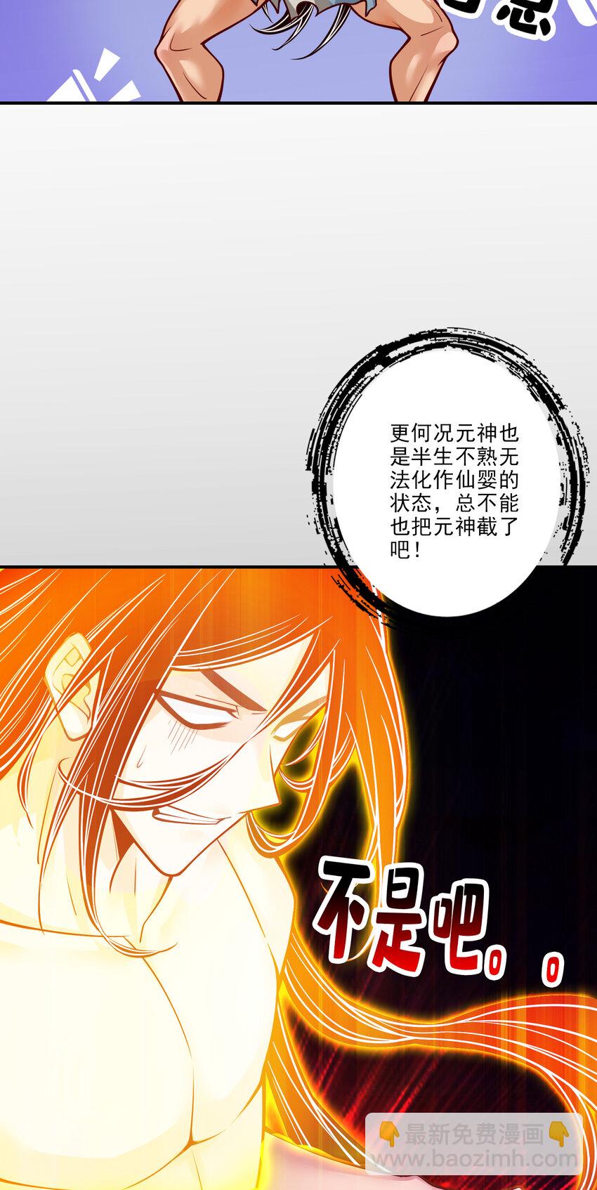 76 第76话-半身仙-第78话