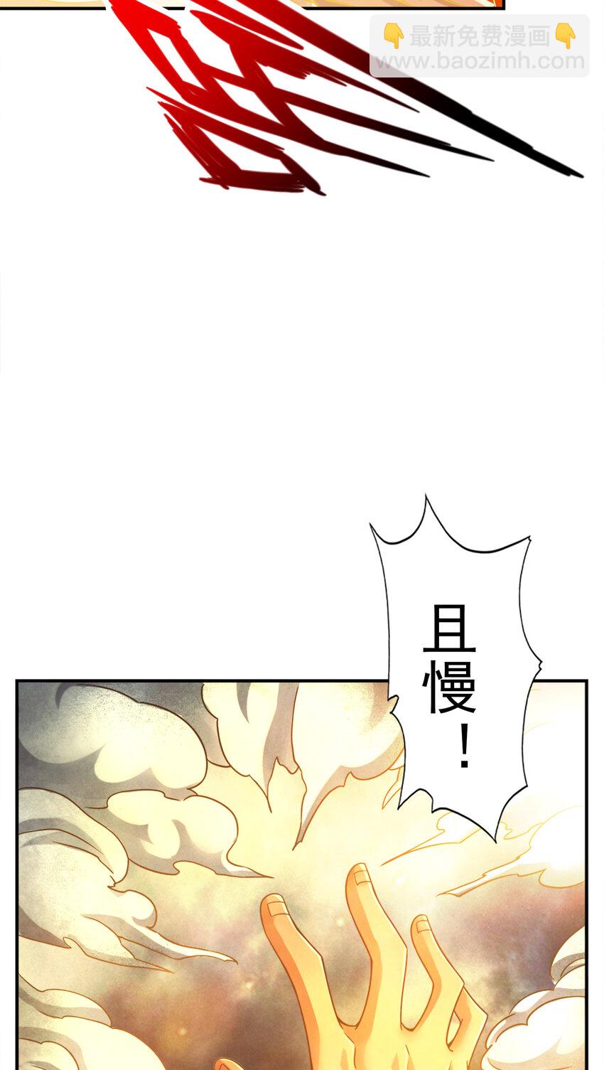 76 第76话-半身仙-第78话
