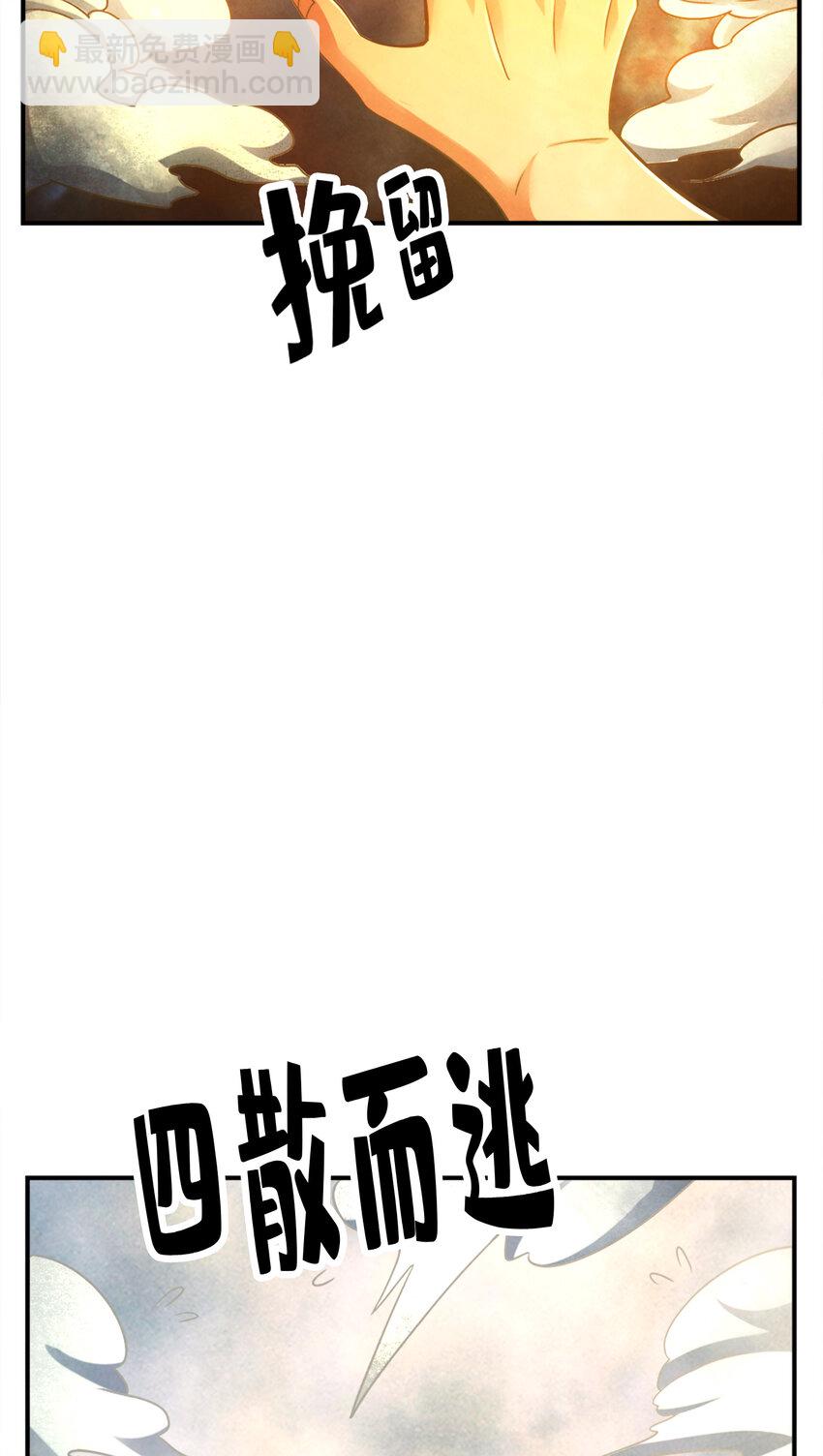 76 第76话-半身仙-第78话