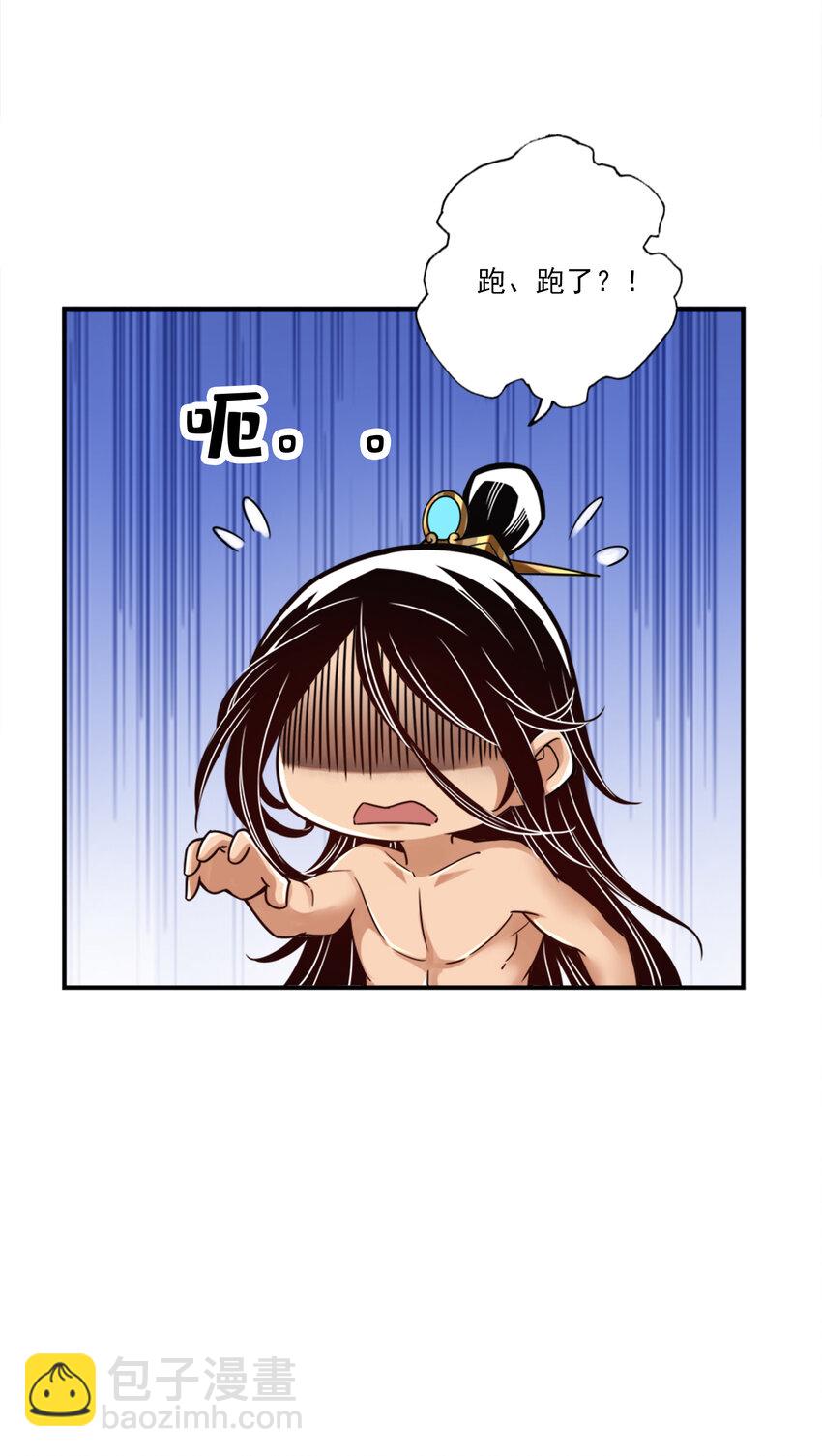 76 第76话-半身仙-第78话