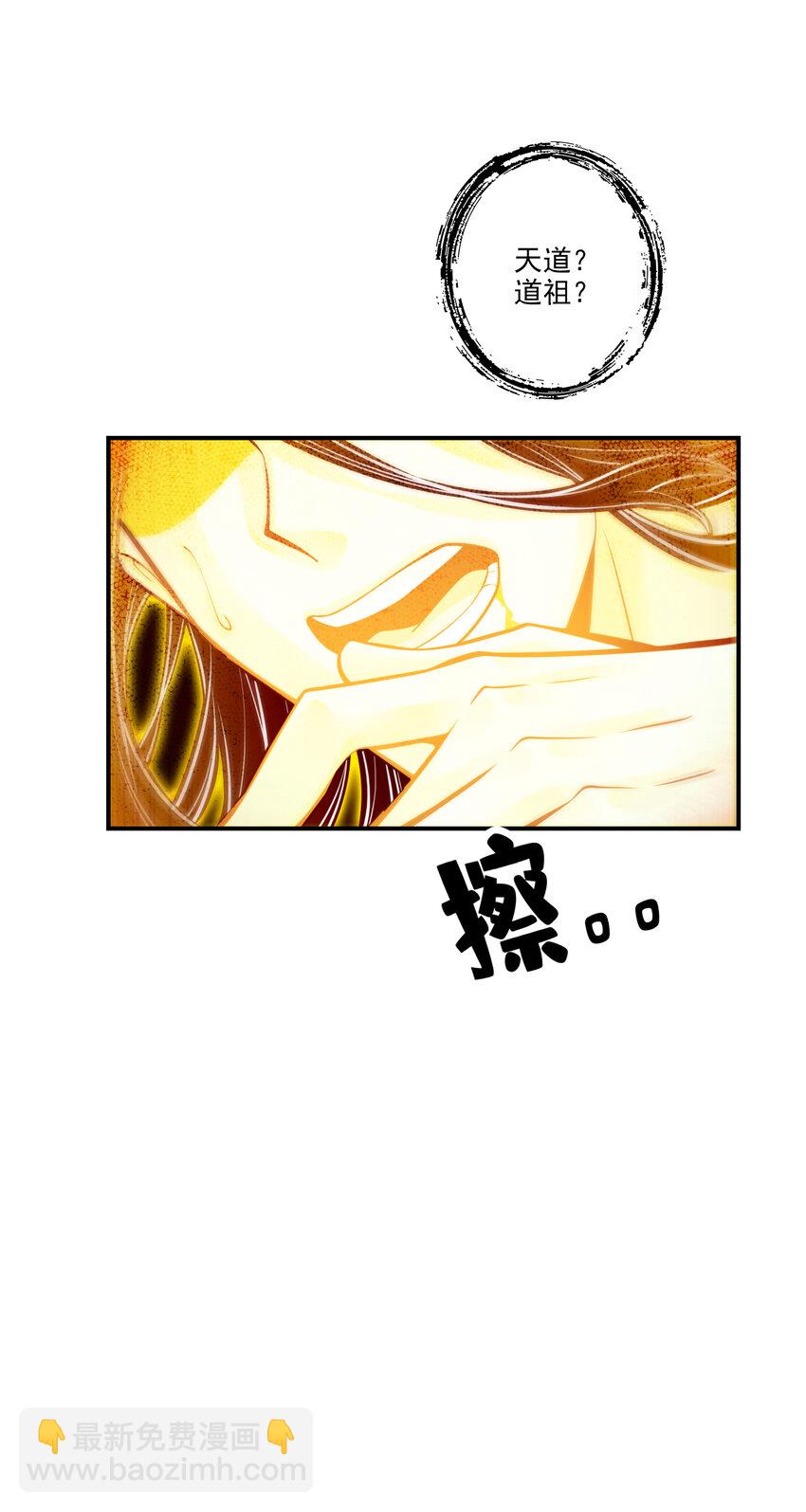 76 第76话-半身仙-第78话
