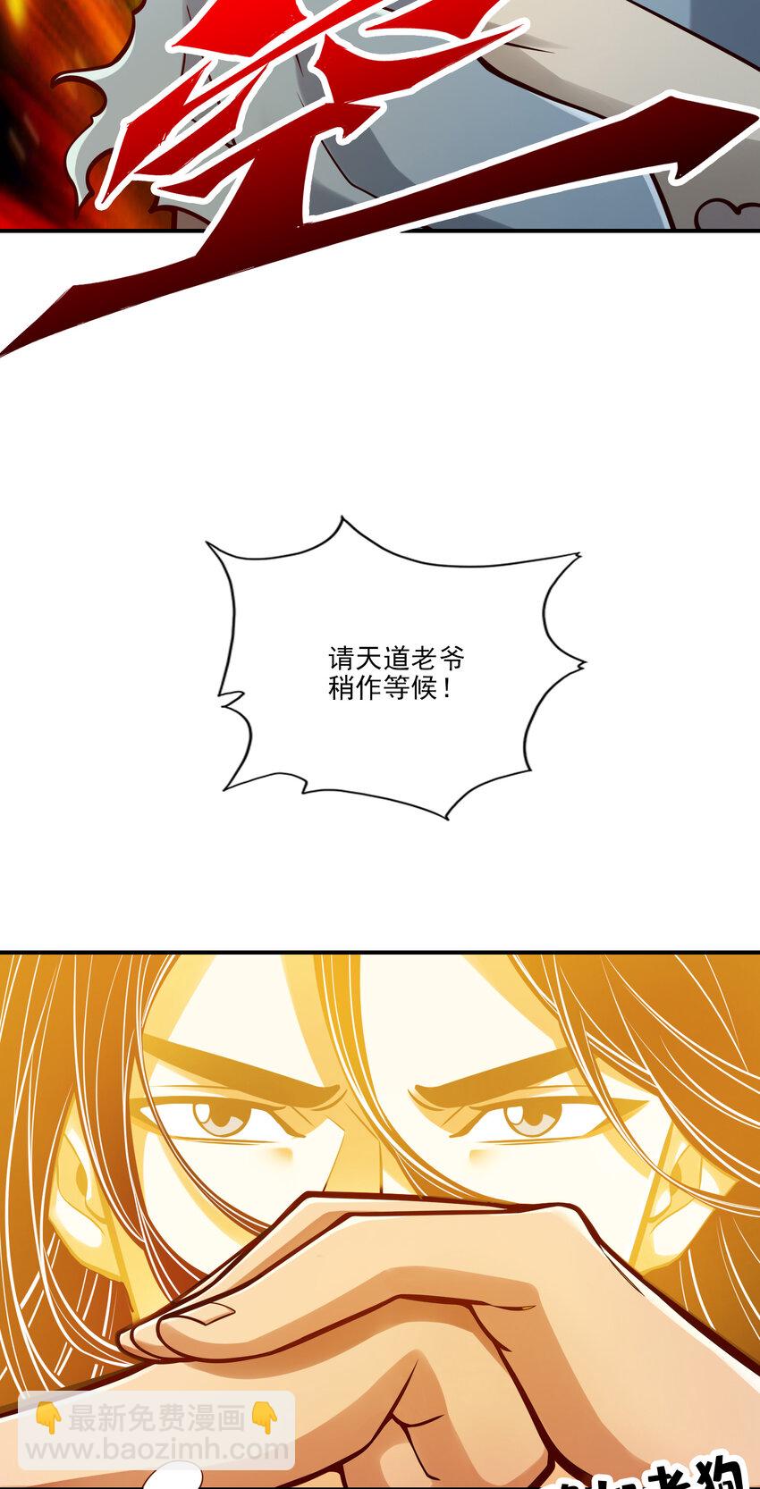 76 第76话-半身仙-第78话