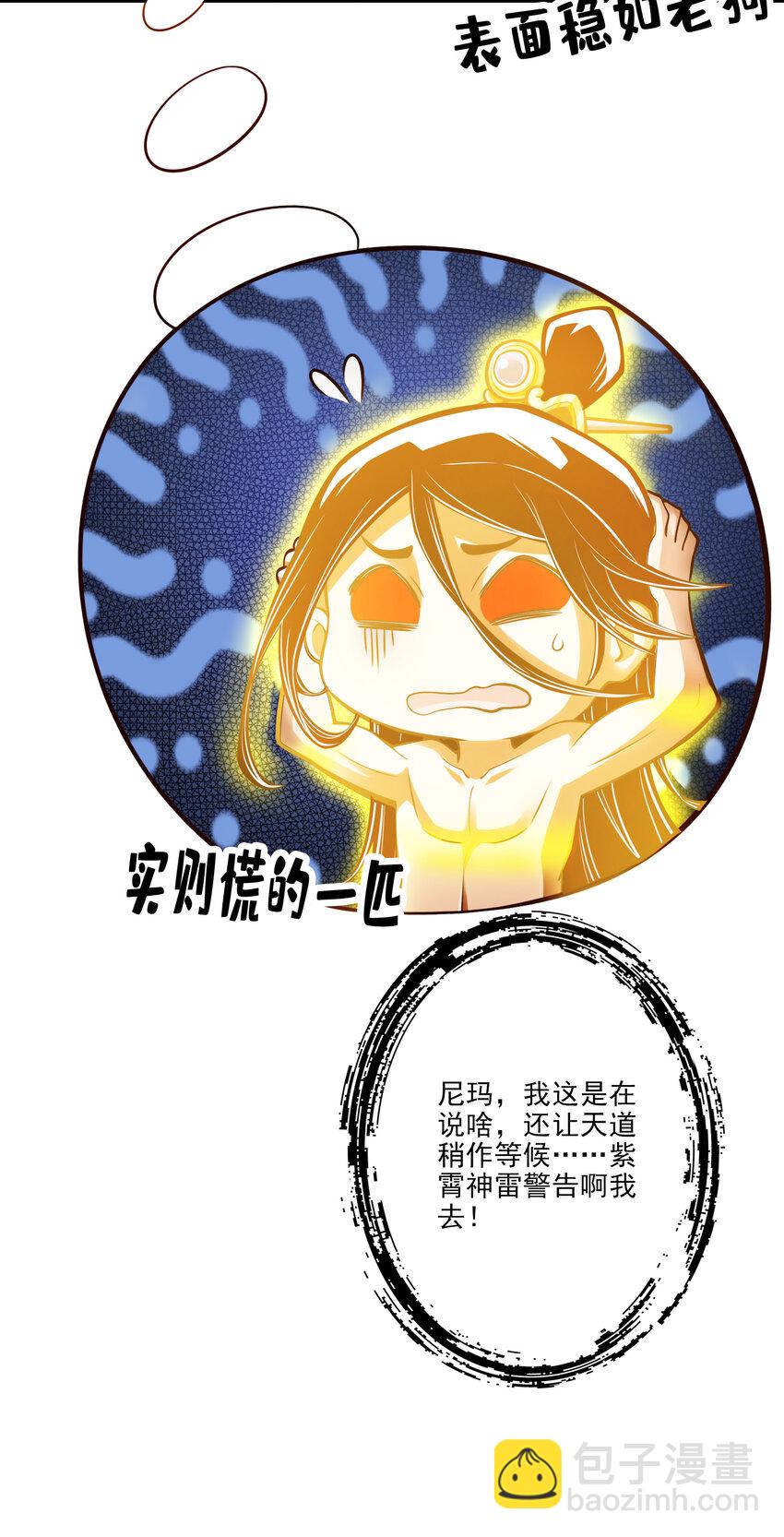 76 第76话-半身仙-第78话