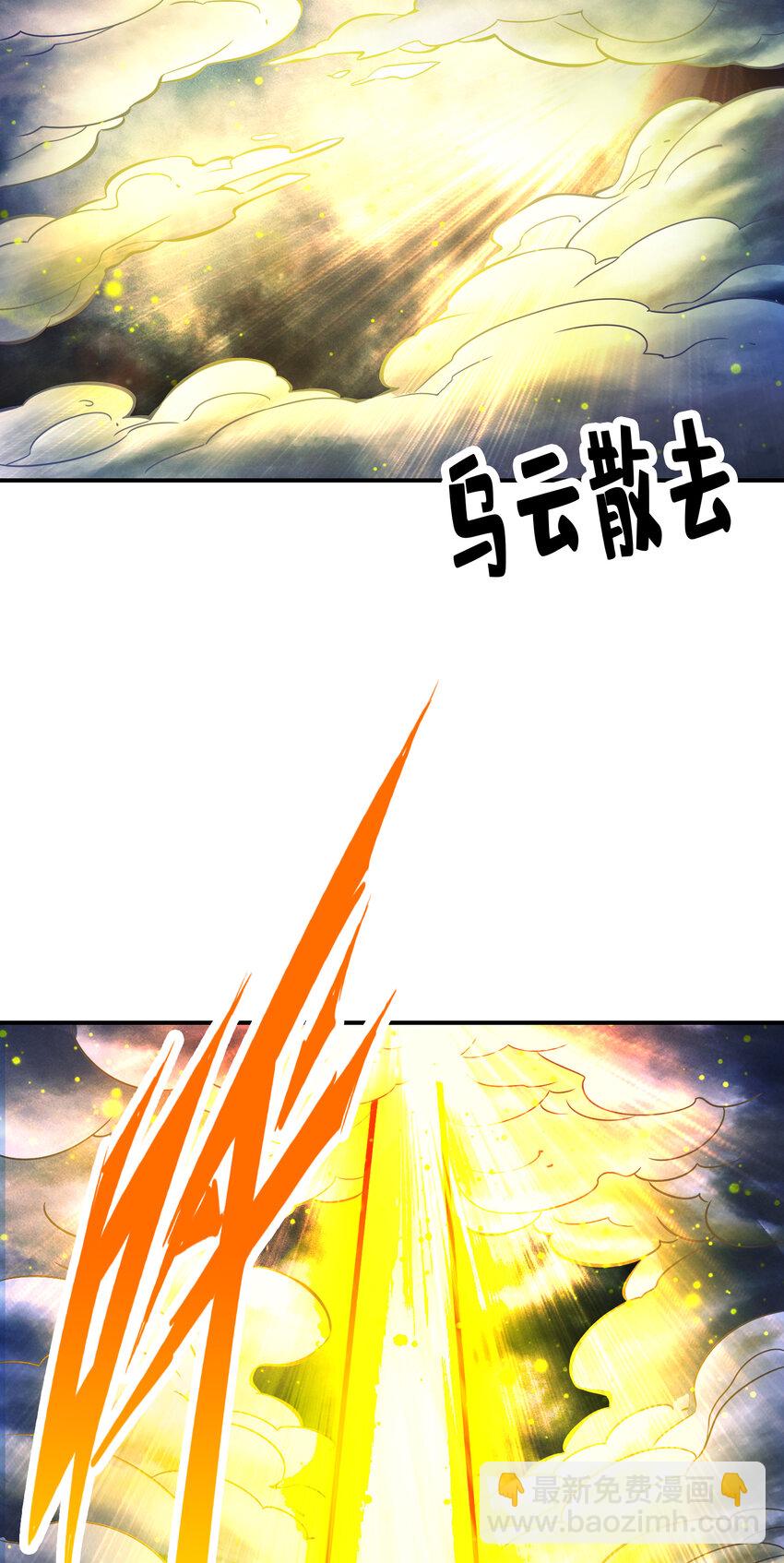 76 第76话-半身仙-第78话