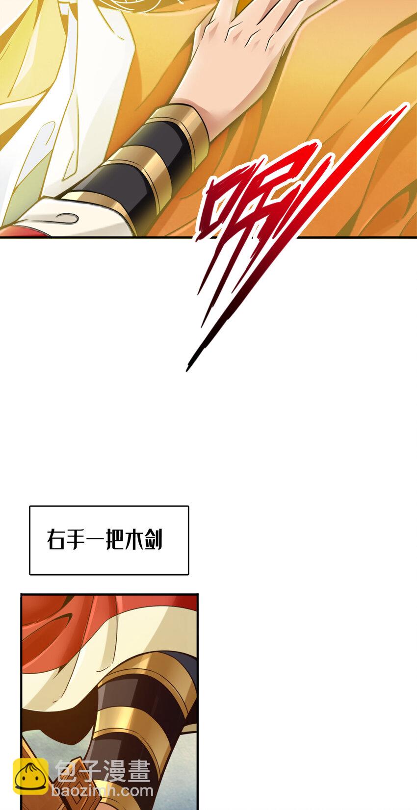 78 第78话-九霄神魔劫-第80话