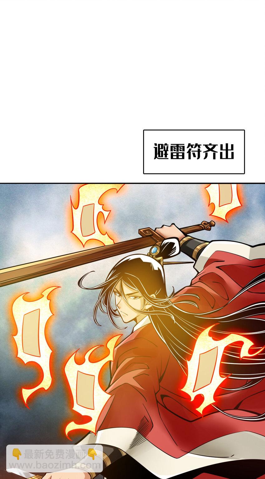 78 第78话-九霄神魔劫-第80话