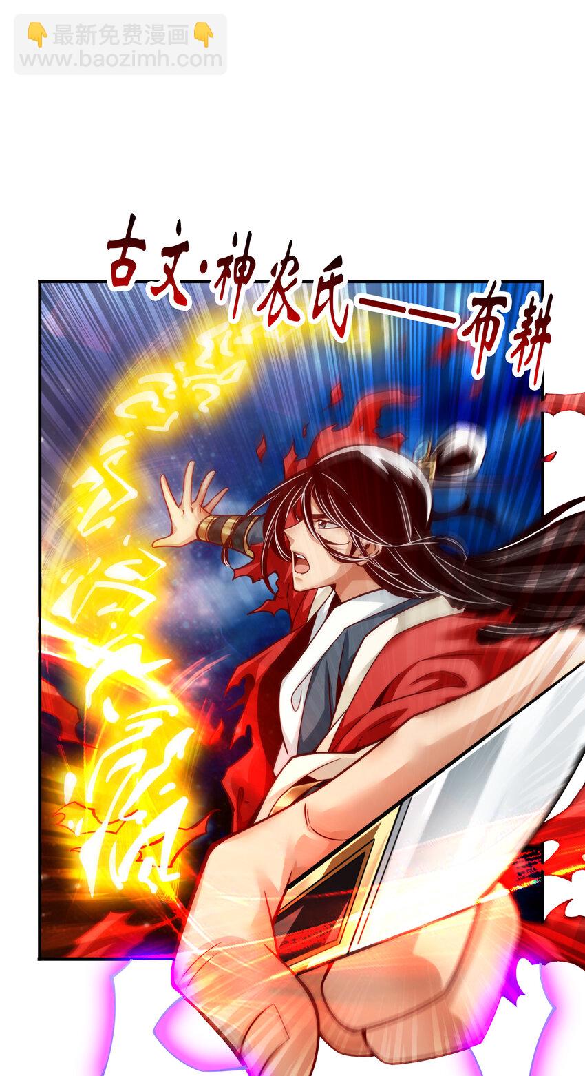 78 第78话-九霄神魔劫-第80话