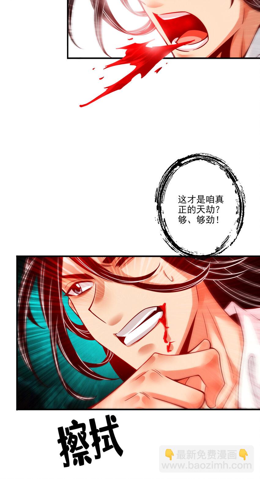 78 第78话-九霄神魔劫-第80话