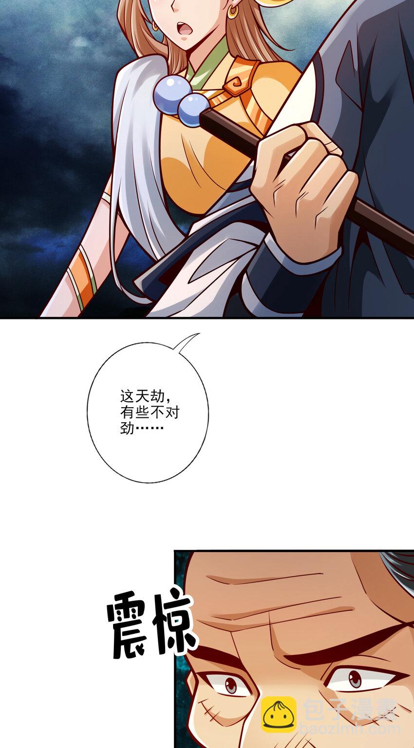 78 第78话-九霄神魔劫-第80话