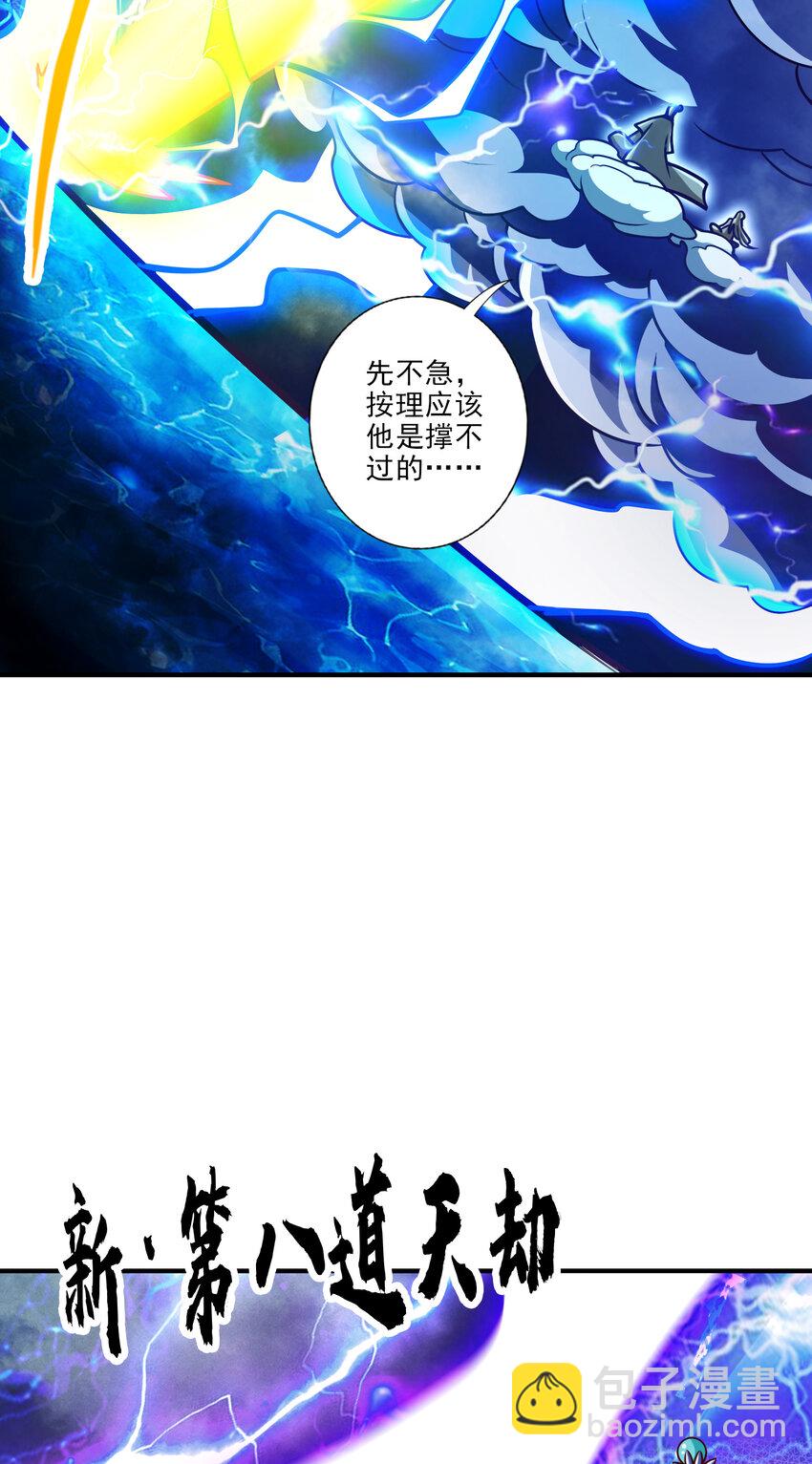 78 第78话-九霄神魔劫-第80话