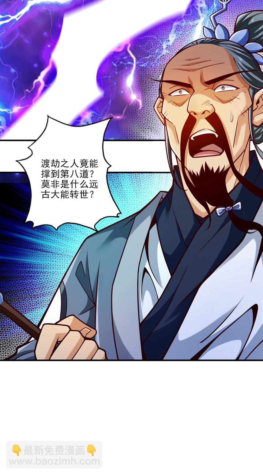 78 第78话-九霄神魔劫-第80话
