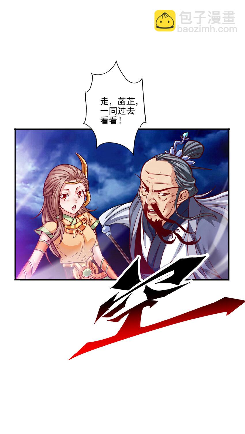 78 第78话-九霄神魔劫-第80话