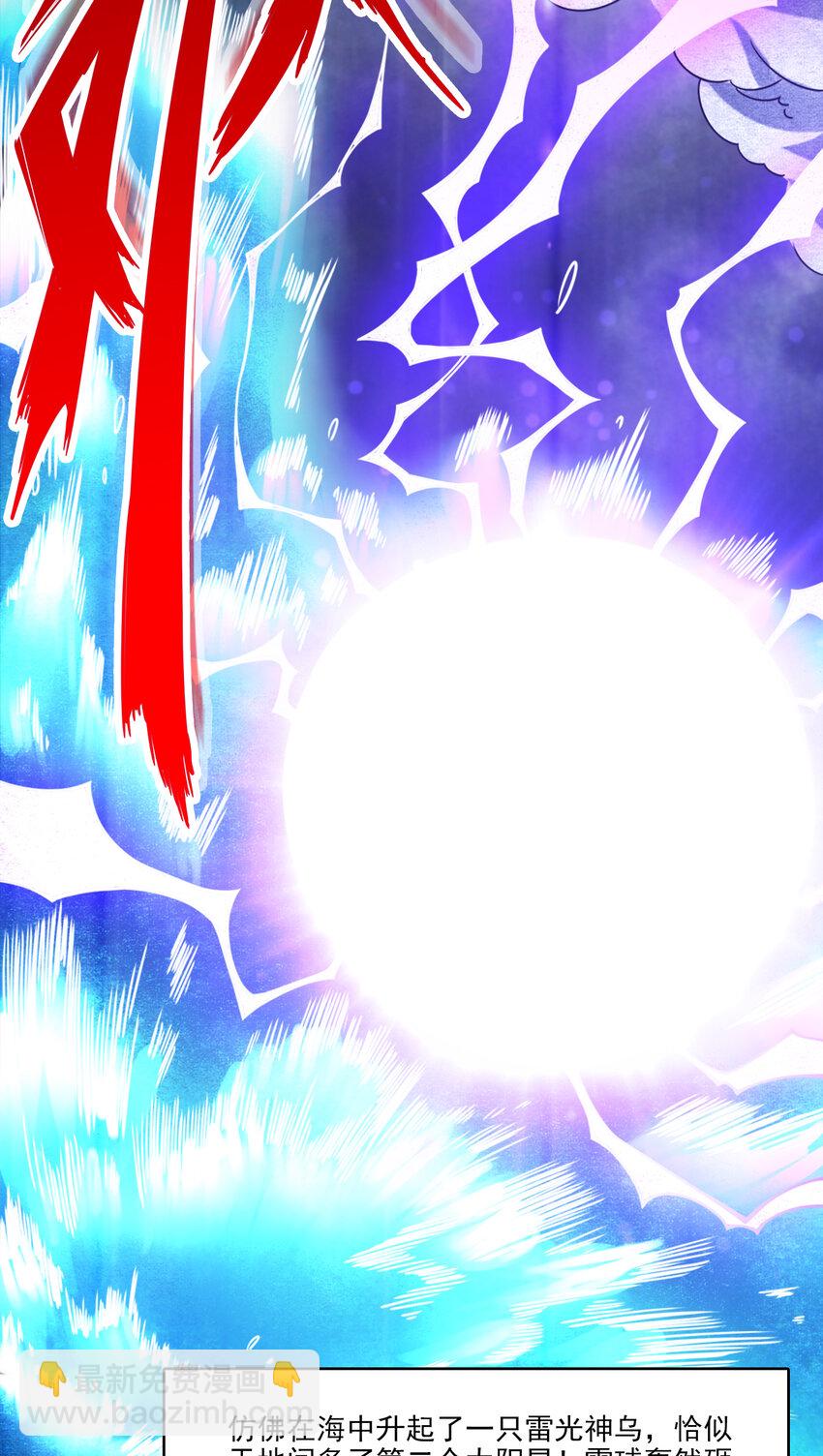 78 第78话-九霄神魔劫-第80话