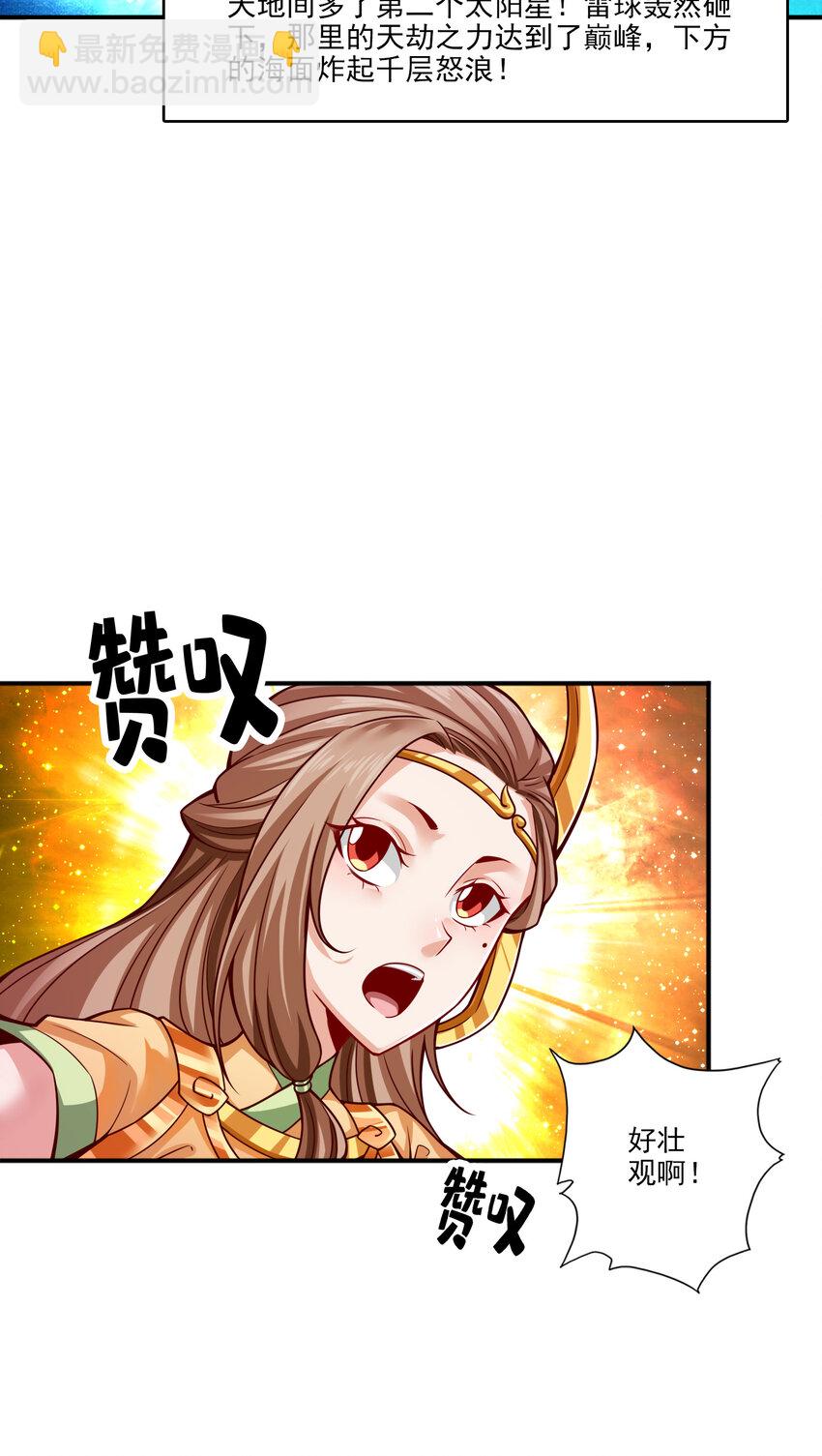 78 第78话-九霄神魔劫-第80话