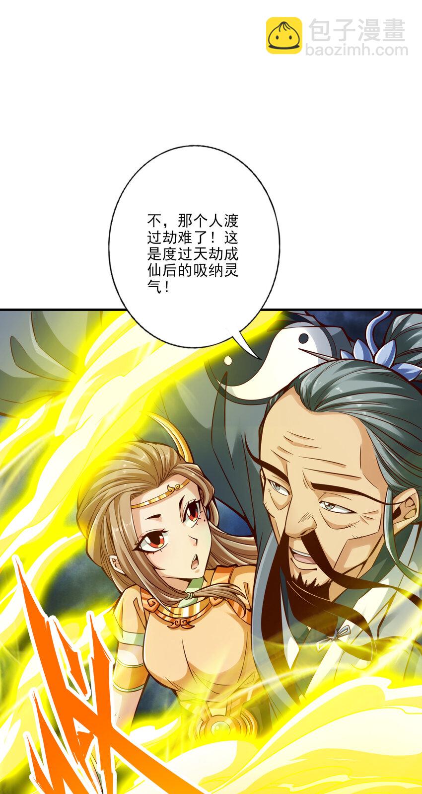 78 第78话-九霄神魔劫-第80话