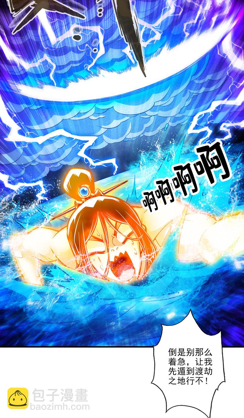 78 第78话-九霄神魔劫-第80话