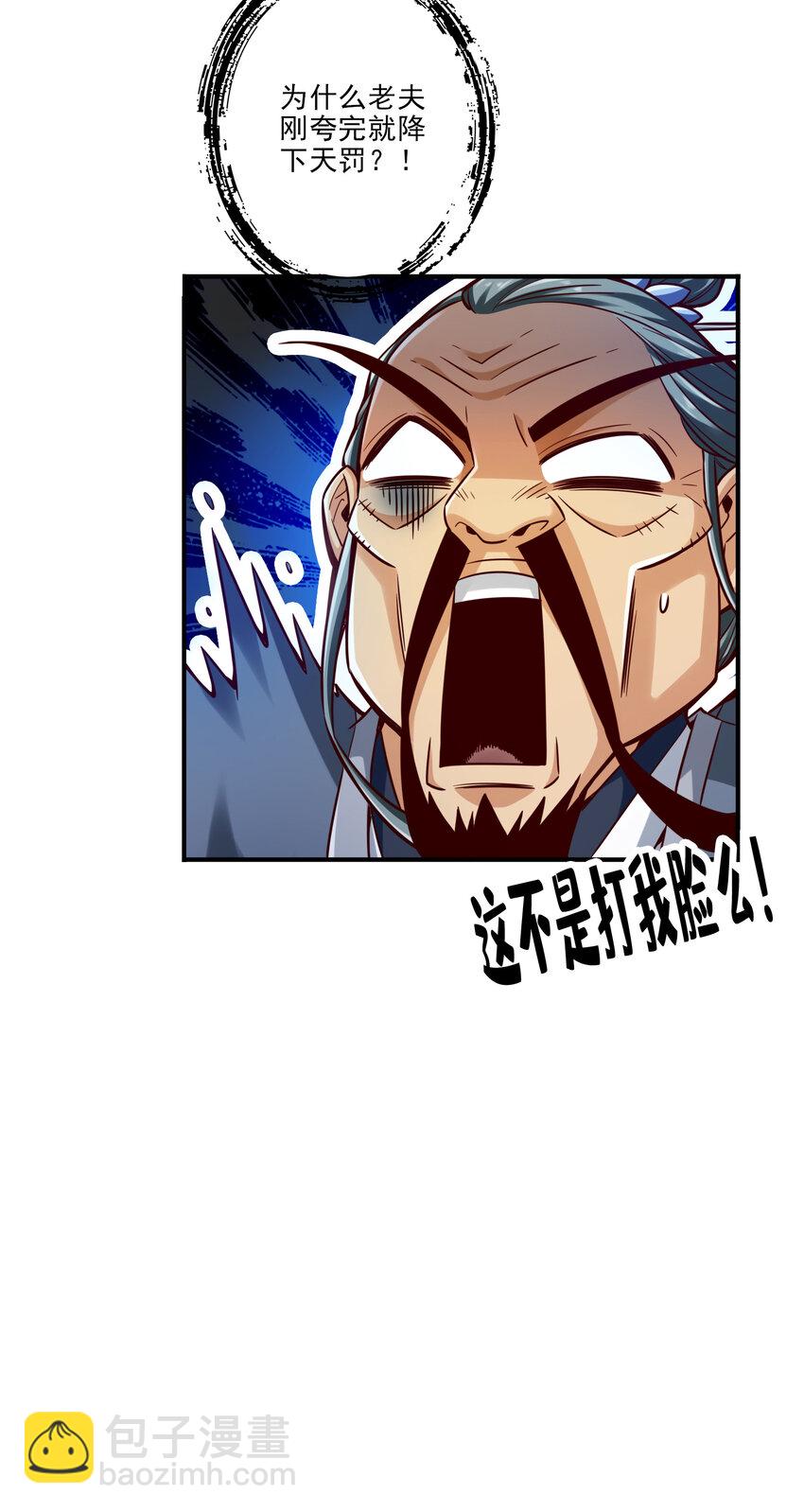 78 第78话-九霄神魔劫-第80话