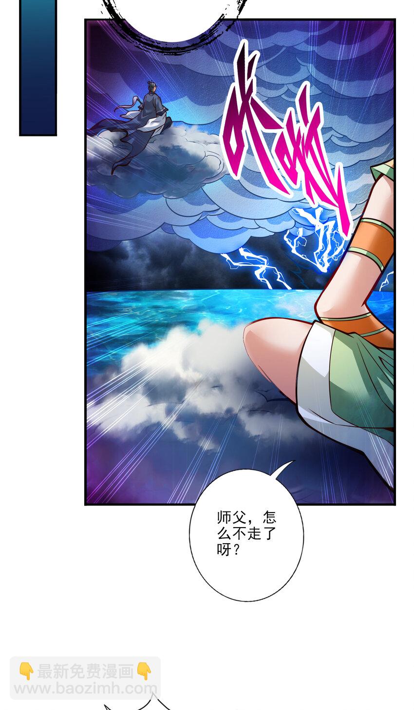 78 第78话-九霄神魔劫-第80话