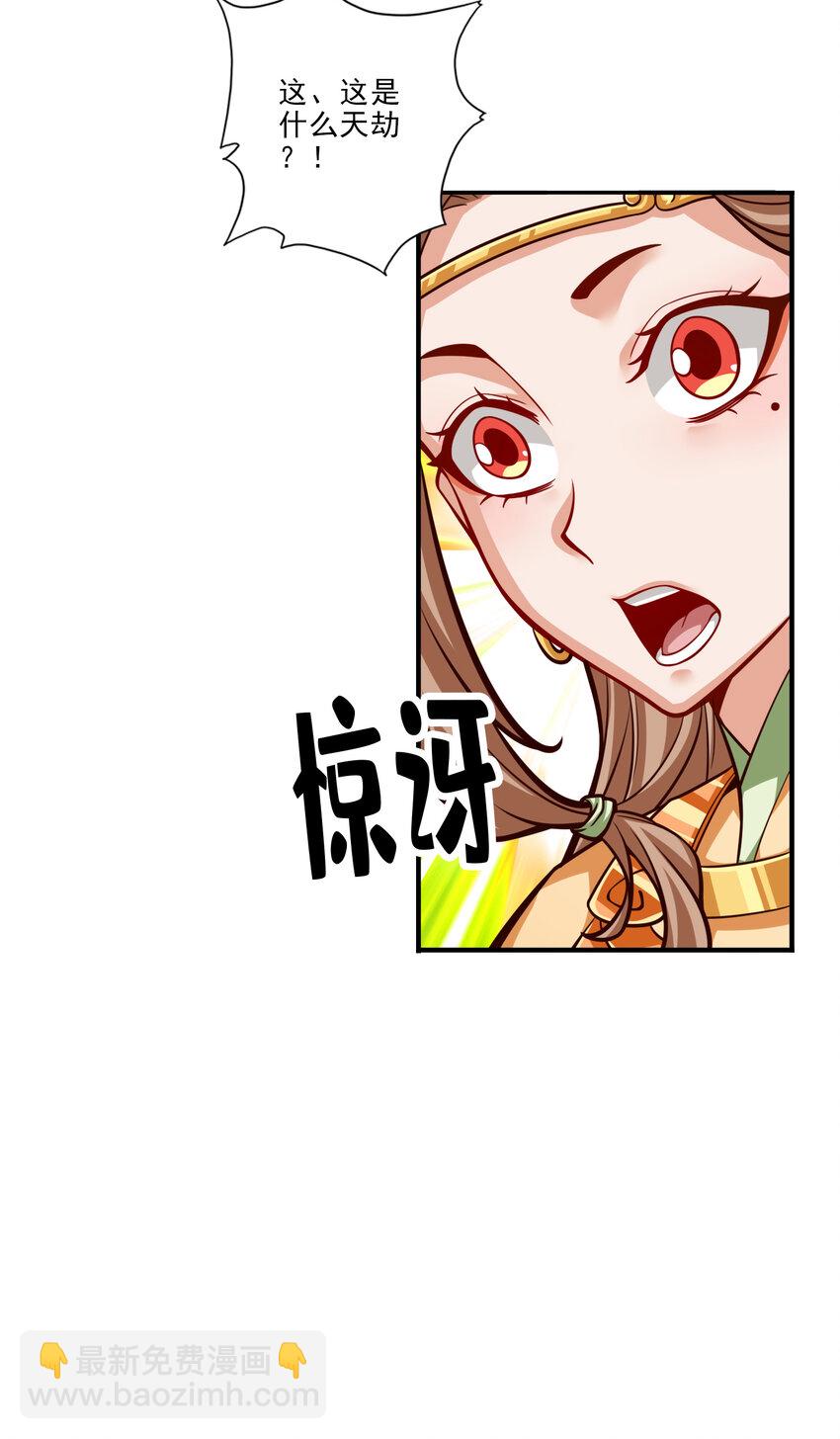 78 第78话-九霄神魔劫-第80话