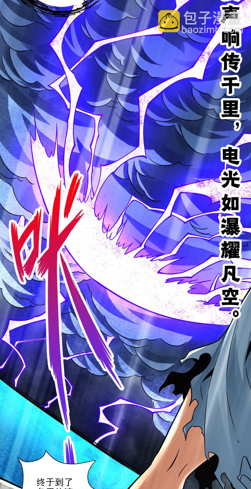 78 第78话-九霄神魔劫-第80话