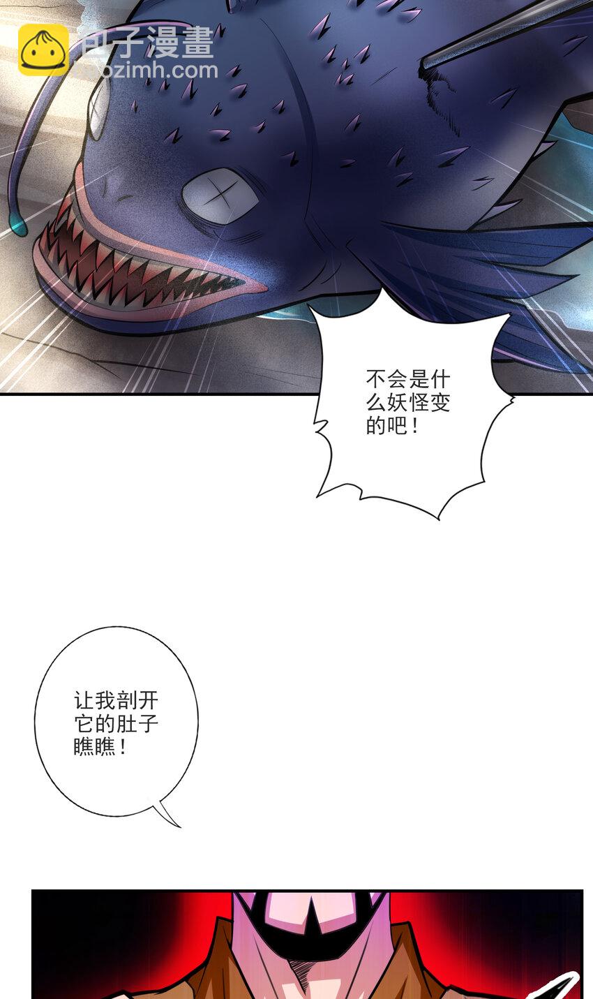 80 第80话-海神降临？-第82话