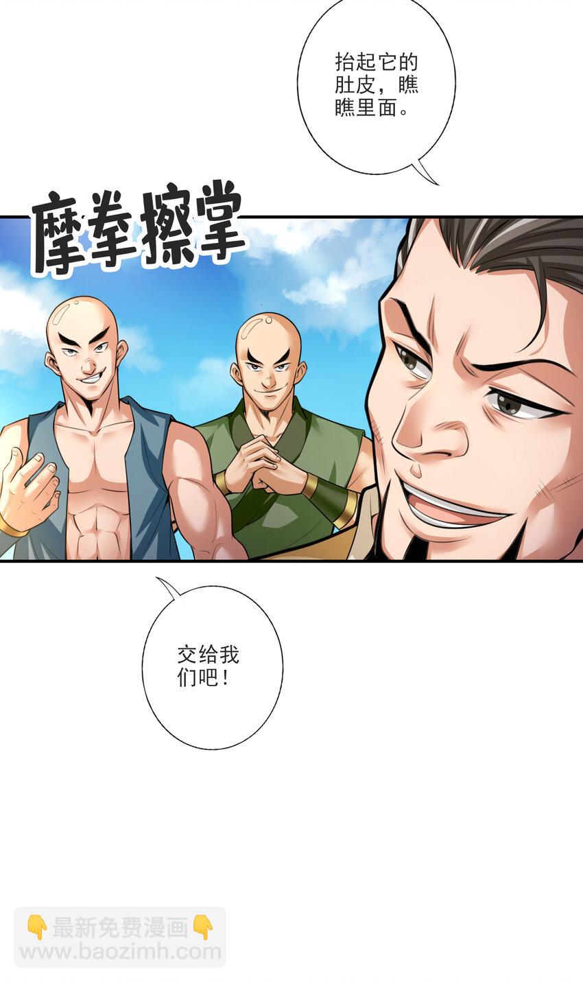 80 第80话-海神降临？-第82话