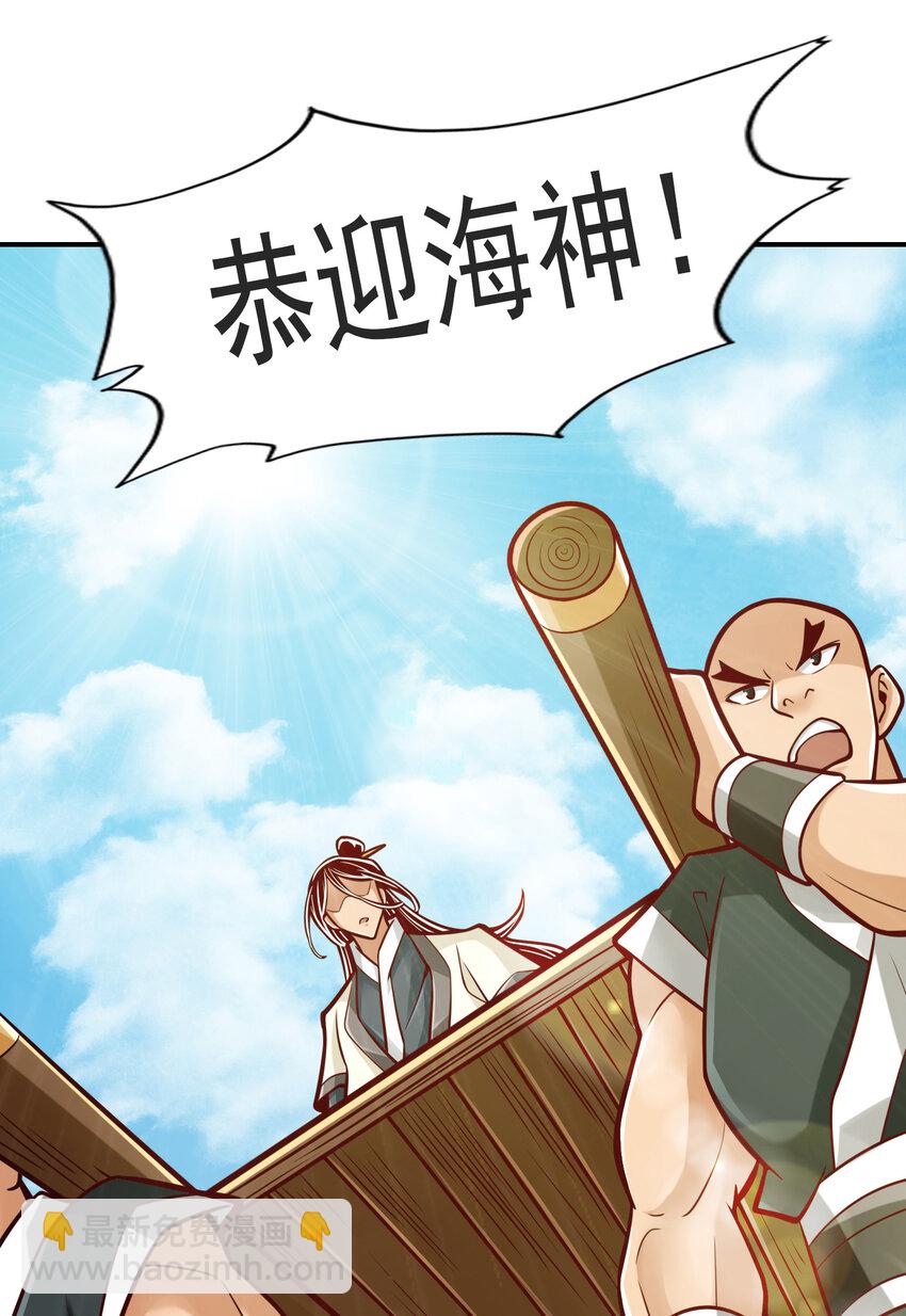 80 第80话-海神降临？-第82话