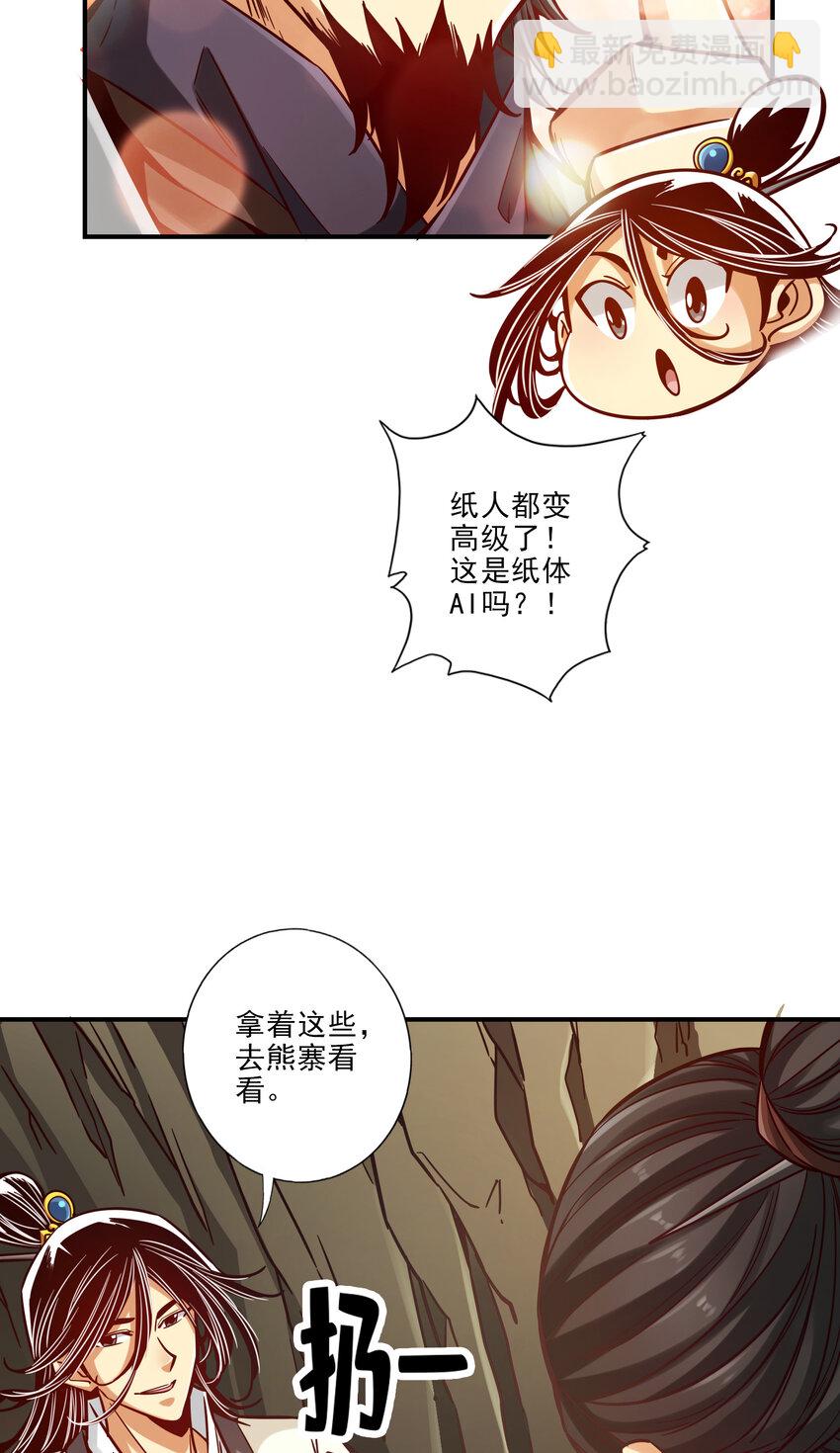 82 第82话-西方教-第84话
