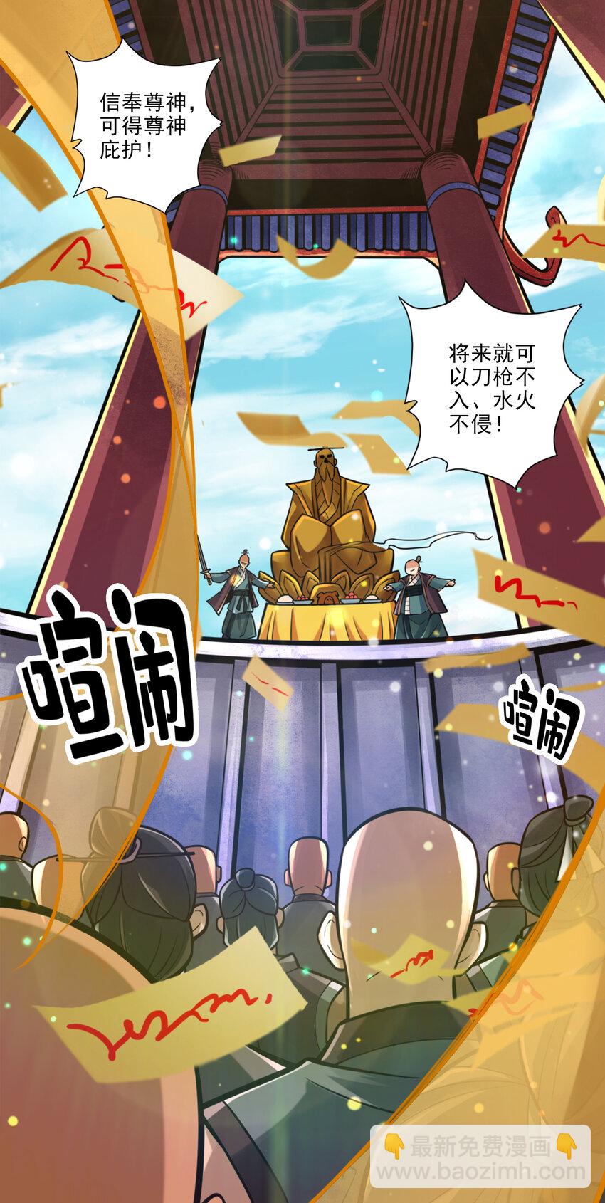 82 第82话-西方教-第84话