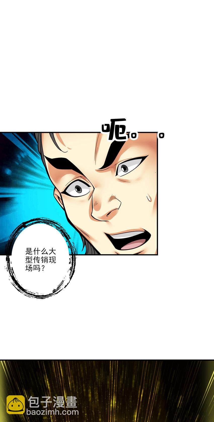 82 第82话-西方教-第84话