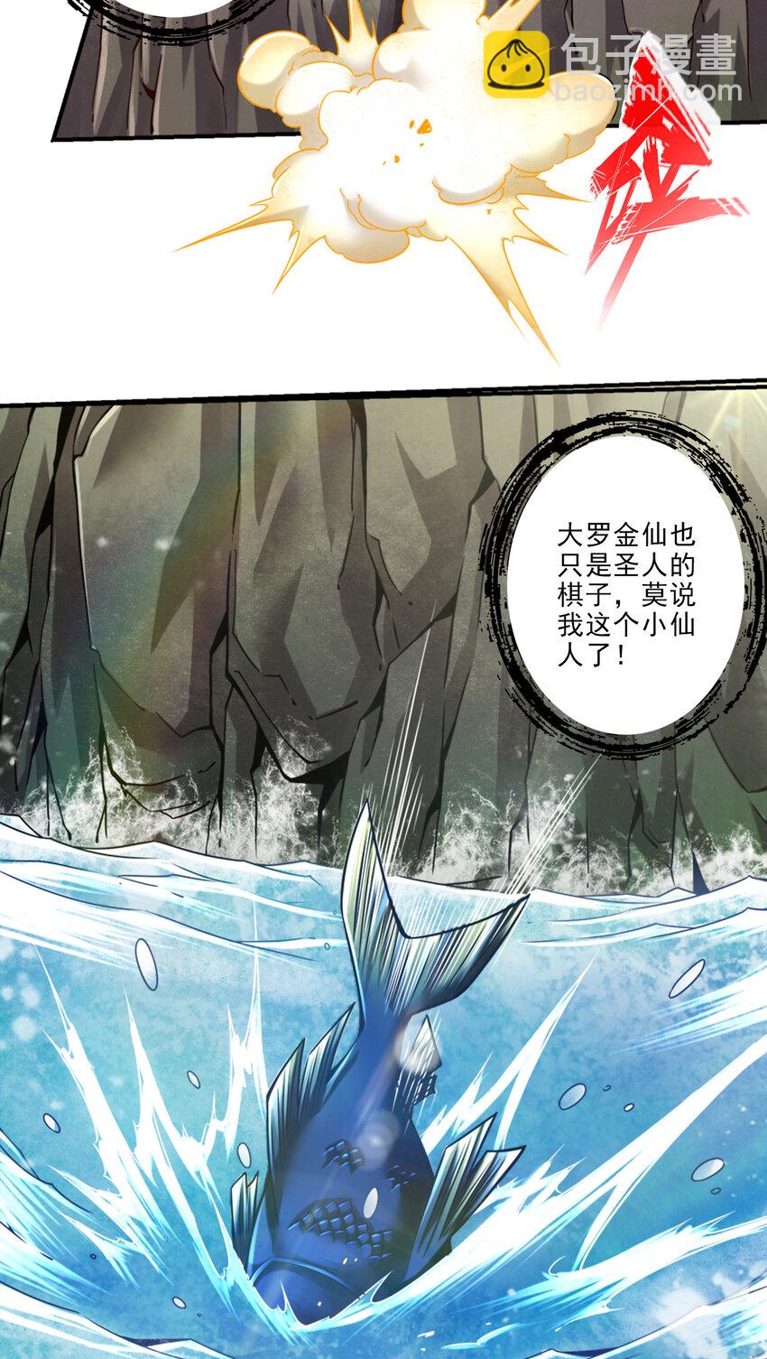 82 第82话-西方教-第84话