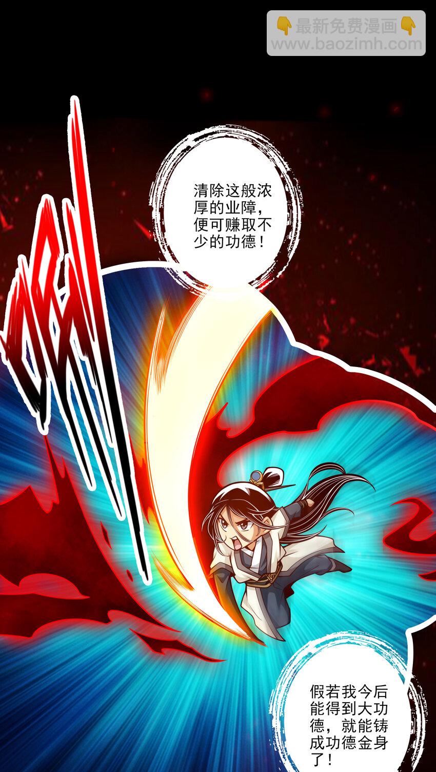 82 第82话-西方教-第84话