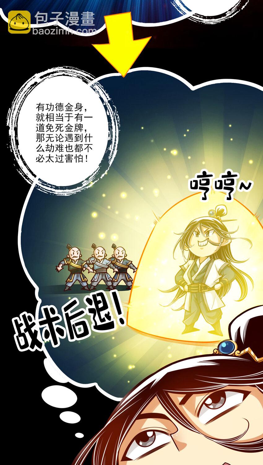 82 第82话-西方教-第84话